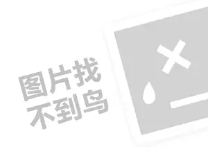 沁园牌净水器代理费需要多少钱？（创业项目答疑）